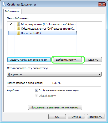 Как переместить папку с документами на другой диск в Windows 7 и как переместить папку с документами на другой диск или раздел в Windows 10