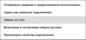 forget-wifi-network-windows-8