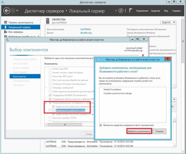 Windows server 2012 r2 вывести значок мой компьютер на рабочий стол